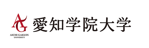 愛知学院大学