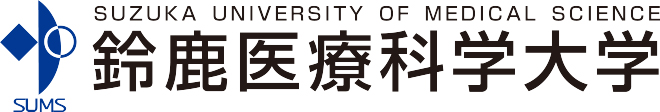 鈴鹿医療科学大学