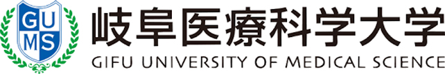 岐阜医療科学大学